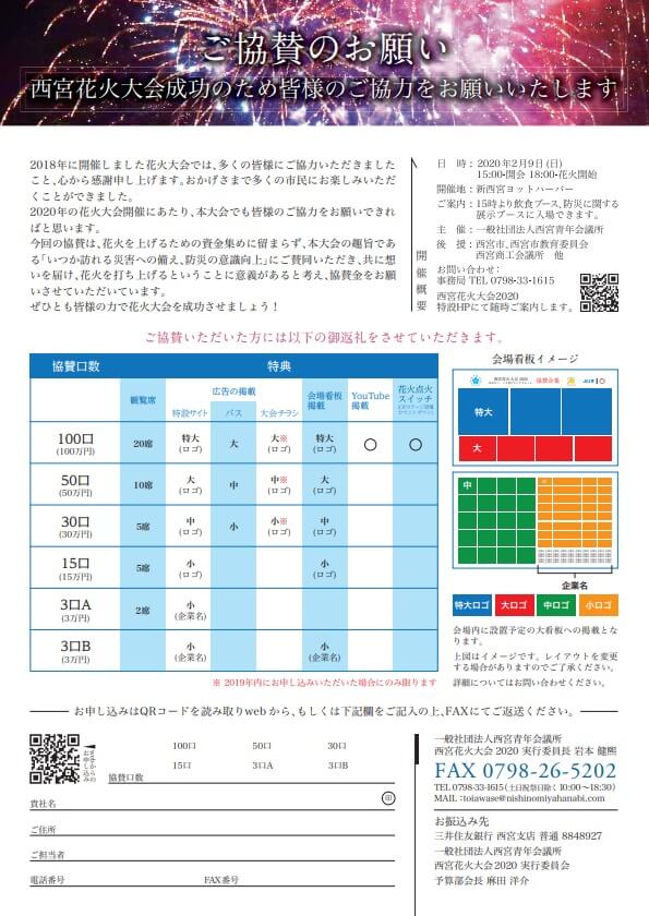 今週末は、花火大会ですねー🎆 今年も2枚目チラシの左下に小さくですが協賛させていただきました久しぶりに制限なくできるのではないでしょうか。皆様に笑顔あふれますように。宮崎花火大会イベントじもっとパン宮崎あんバタートーストが美味しい食パン