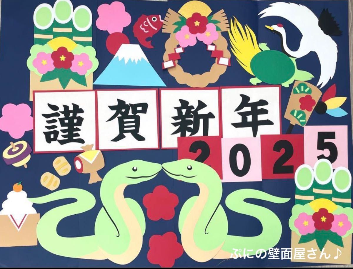 正月飾りあいのきデイサービス