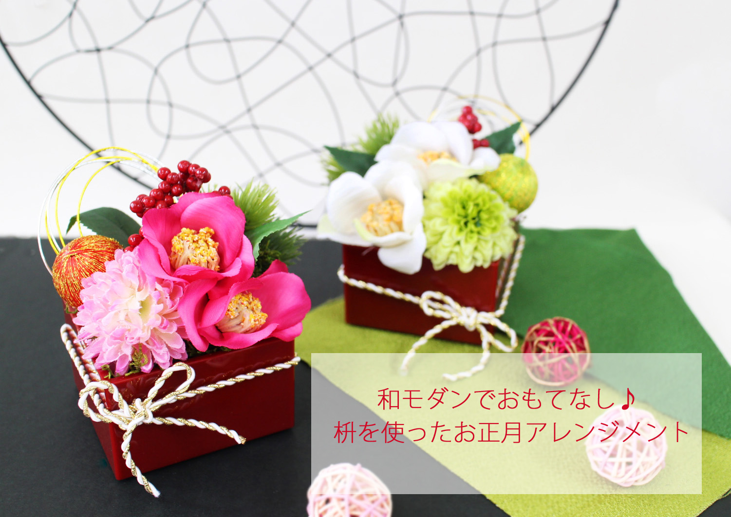 お正月 しめ飾り アレンジキット プリザーブドフラワー 手作りキット 材料 花材 マニュアル付 プリザーブドフラワーしめ縄 手作りキット お正月注連縄 しめ飾り 手作りキット 和モダン お正月 和モダン 玄関 プリザーブドフラワー 和モダン お正月アレンジ ハンドメイド