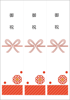 簡単ダウンロード！のし紙 出産・内祝い・お祝い 「A4・Excel・PDF・Word・JP