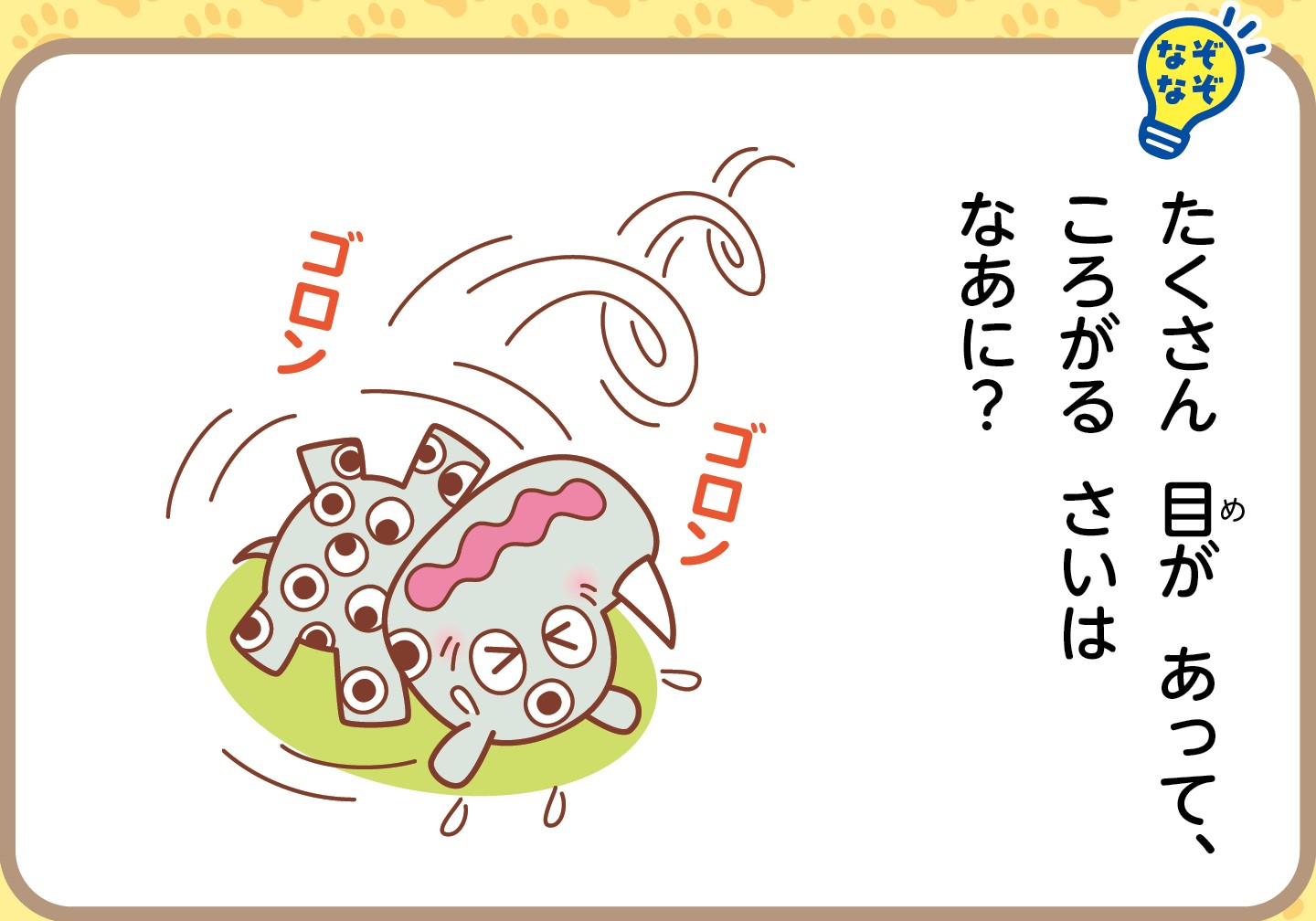 お正月なぞなぞ全30問 小学生向け！簡単＆面白いクイズネタを紹介！ - クイズ王国