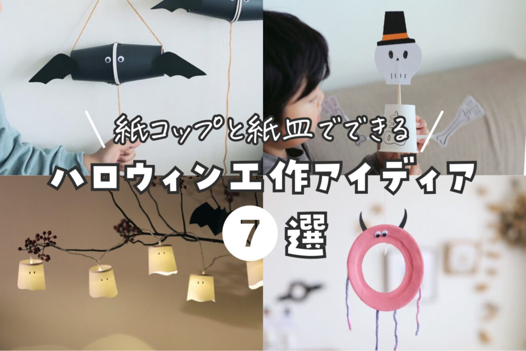 鬼のお面製作！ 1歳児から年中・年長まで楽しめる節分工作工作・自由研究All About