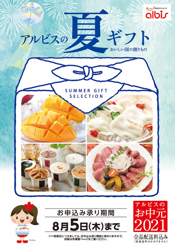 ギフトSHOP金津屋のお中元！お中元はいつ贈ればいいの？新潟ならではの贈り物で喜んでもらいましょう！充電工具、作業工具、リフォームの株式会社金津屋