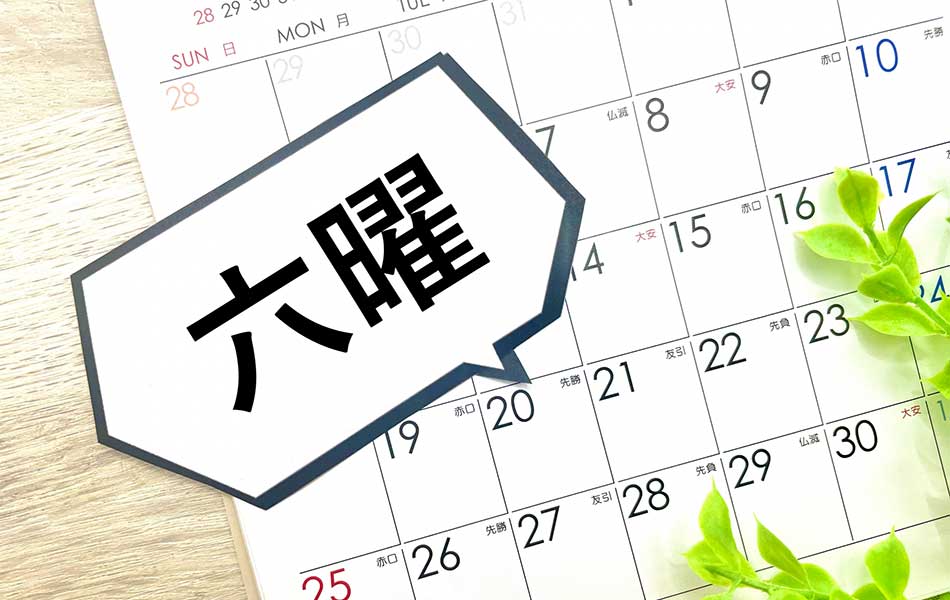 2025年7月11日 仏滅の今日はたよろよろ図書館DATABASE