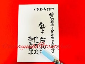 結婚式 招待状の宛名書きはどうする？住所の書き方はこれで完璧！A Sunny Day