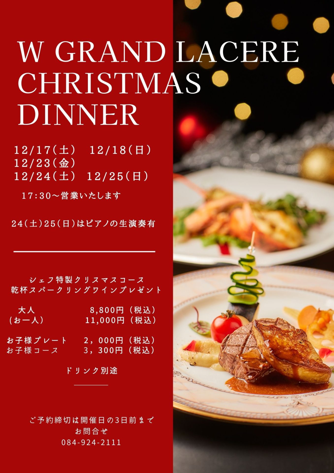 クリスマスディナーご予約受付中代官山 TableauxタブローズDaikanyamaレストラン