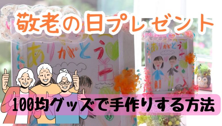 楽天市場 名入れ ウッド2面フレーム 敬老の日 長寿祝い 2L判 L判 送料無料ラッピング無料木製 フォトフレーム 写真立て 敬寿 還暦 古希喜寿 傘寿 米寿 卒寿 白寿 百寿 誕生日 おじいちゃん おばあちゃん 記念品 オリジナル レーザー 彫刻 プレゼント ギフト