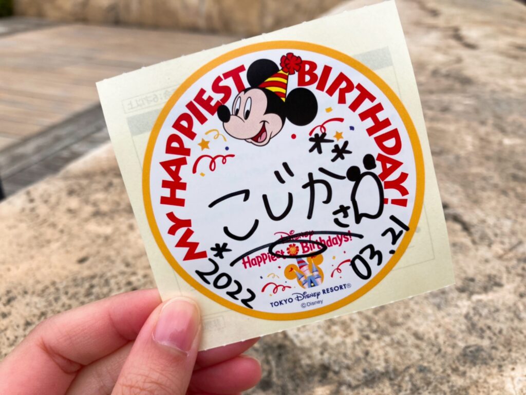 バースデーシール 人気記事 一般 アメーバブログ アメブロ