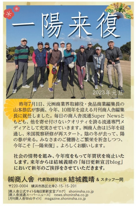 一陽来福24入: 亀屋良長JAL Mallショッピングでマイルがたまる・つかえる