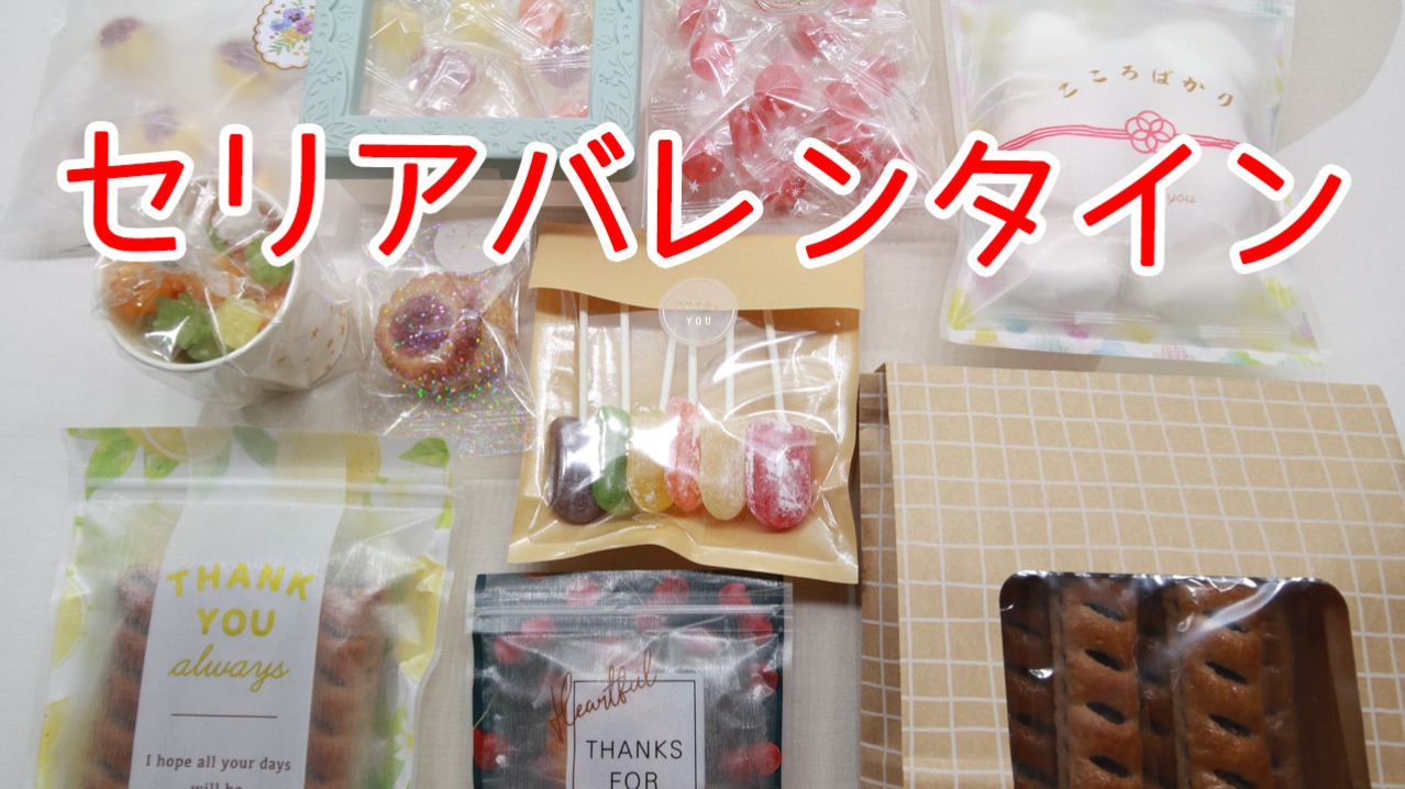 バレンタインラッピングセット不織布製品や包装資材の仕入れ通販ならラッピングの森