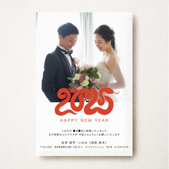 結婚報告・お祝い年賀状テンプレートと文例・マナー年賀状2026無料午年の年賀状テンプレートと馬のイラスト年賀状 でざいんばんく