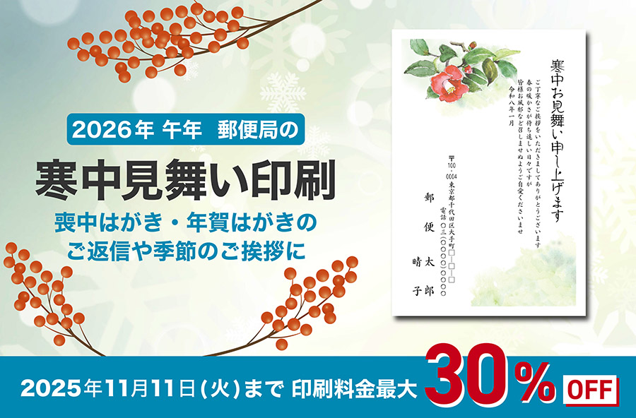 喪中だけど年賀状が届いたら返事は出してもいい？気になるマナーを解説お葬式のギモン