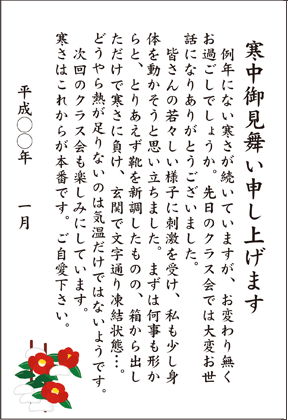 寒中見舞いテンプレートで無料デザイン作成 - デザインAC