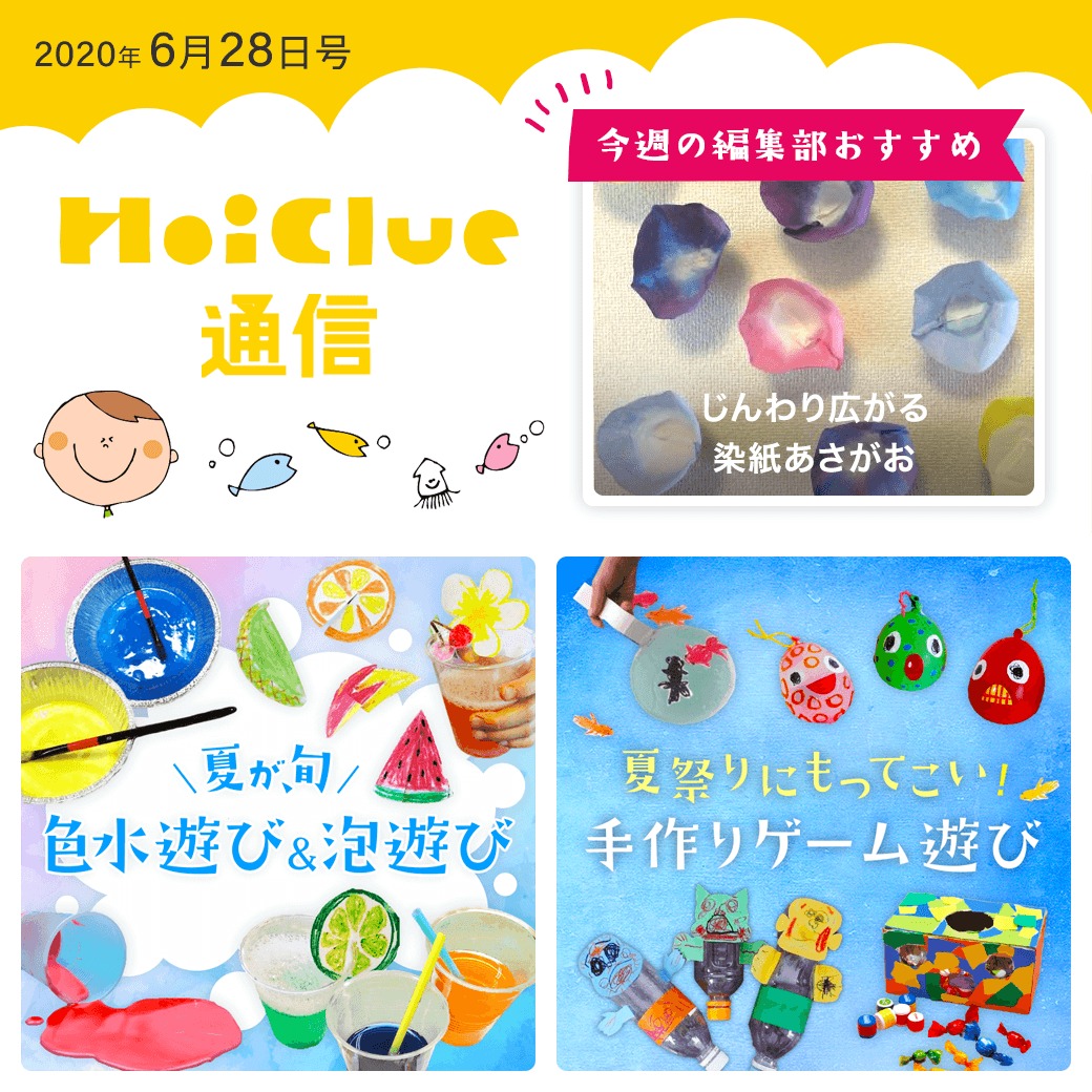 ☆夏まつりあそび☆このみ坂保育園ブログ