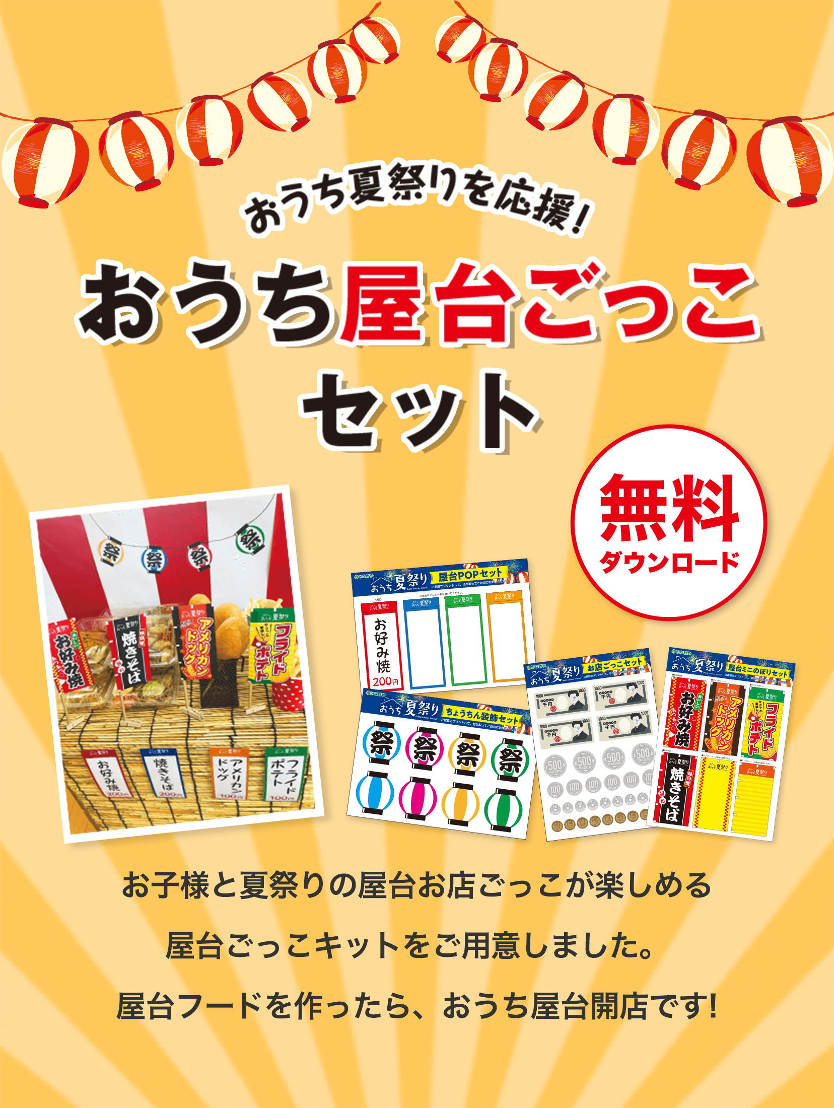 楽天市場エントリーで全品ポイント10倍 おうち縁日 満足セット メーカー直送品 夏祭り 夜店 花火柄景品 玩具 おもちゃ 縁日 お祭り イベントランチ景品 子ども会 子供会 えんにち : クリアストーン公式 for BB