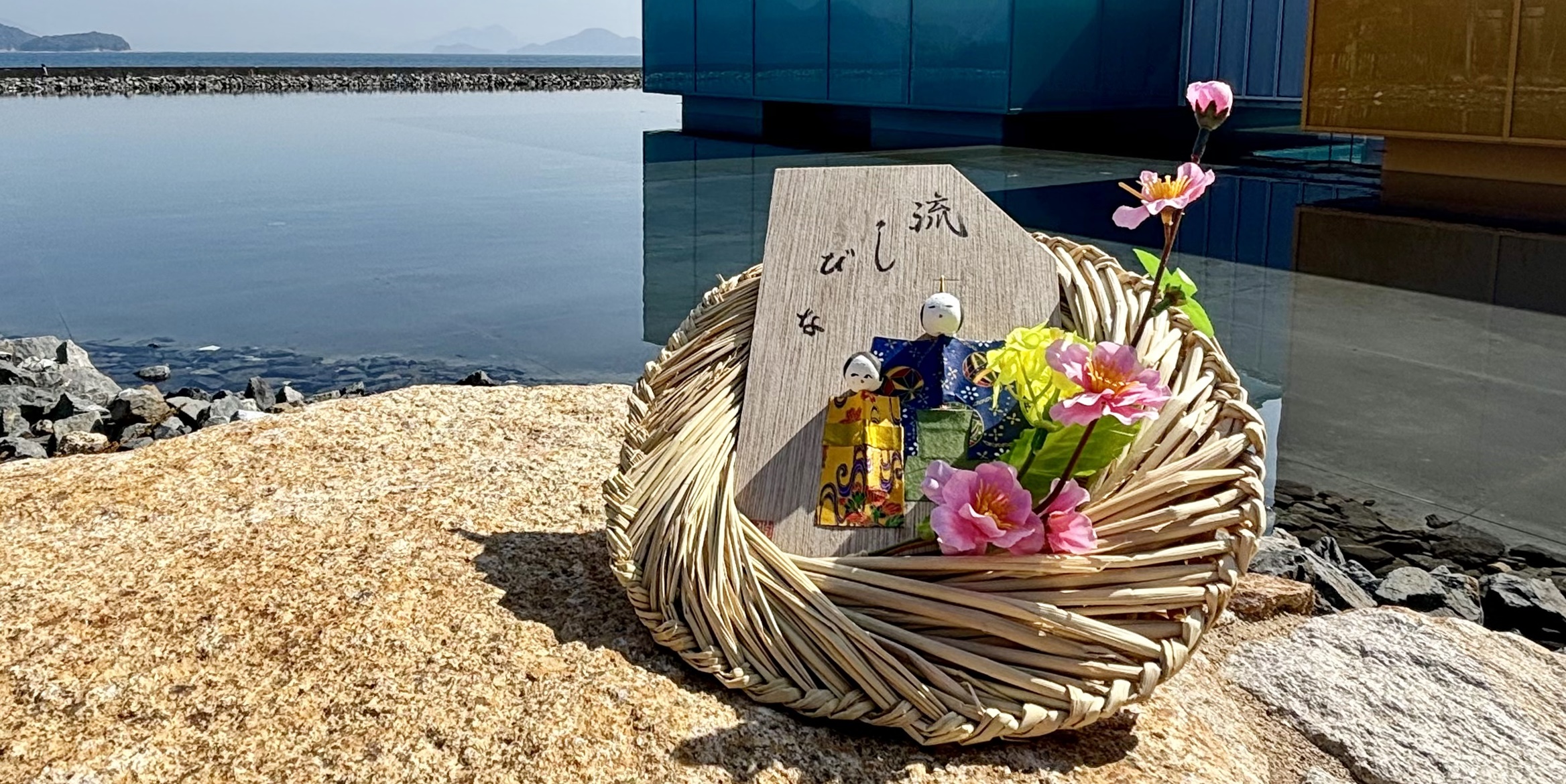 流しびなの館鳥取県鳥取市用瀬町流し雛観光創作料理もちがせ雛送り雛人形観光物産センター一般財団法人用瀬町ふるさと振興事業団