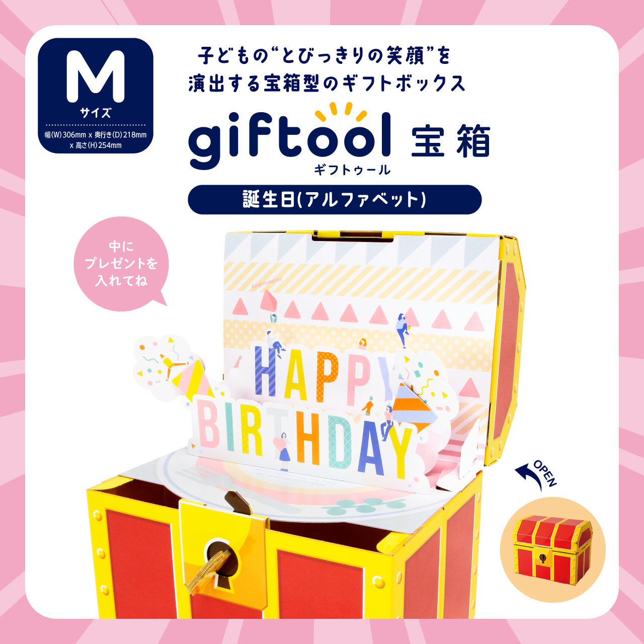 Hugmm お菓子 詰め合わせ 誕生日 ワクワク お菓子ボックス 人気 駄菓子 ５０個入り びっくり箱 駄菓子セット ギフト 個包装 パーテ –Japacle