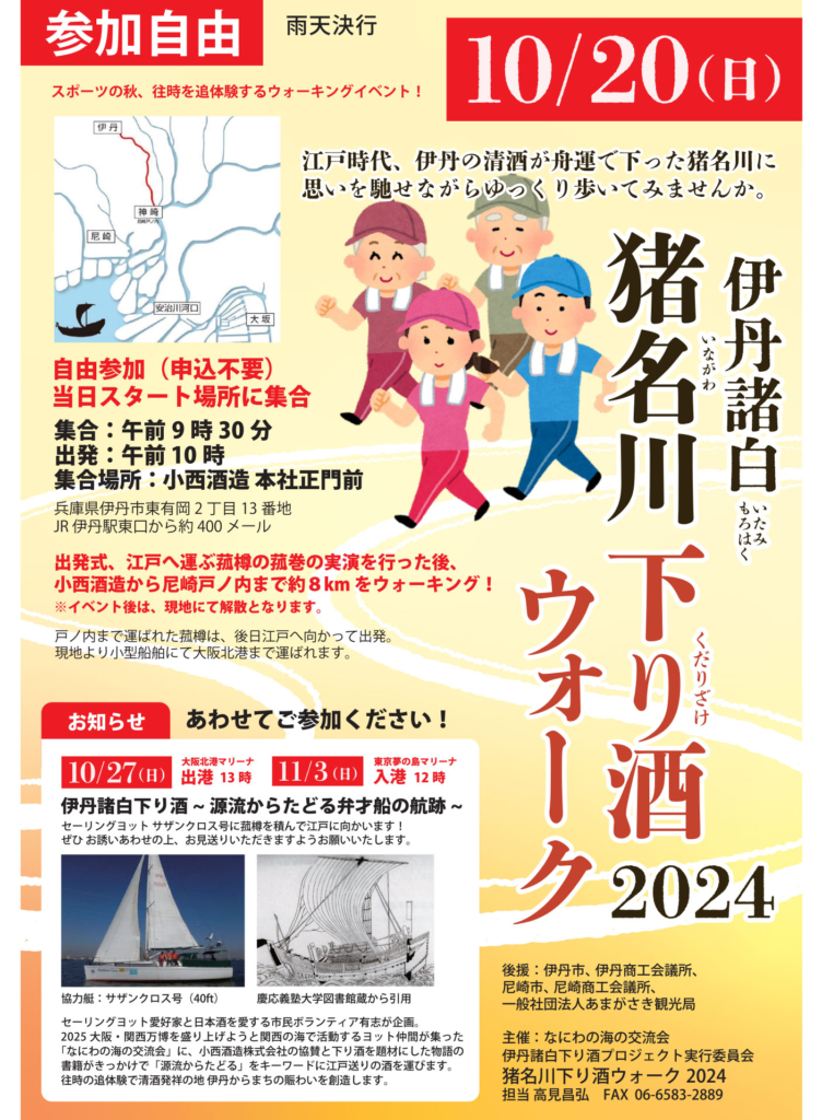 伊丹市 JR伊丹駅前の酒蔵通りで ”カフェ” が新店オープンします！号外NET 伊丹市
