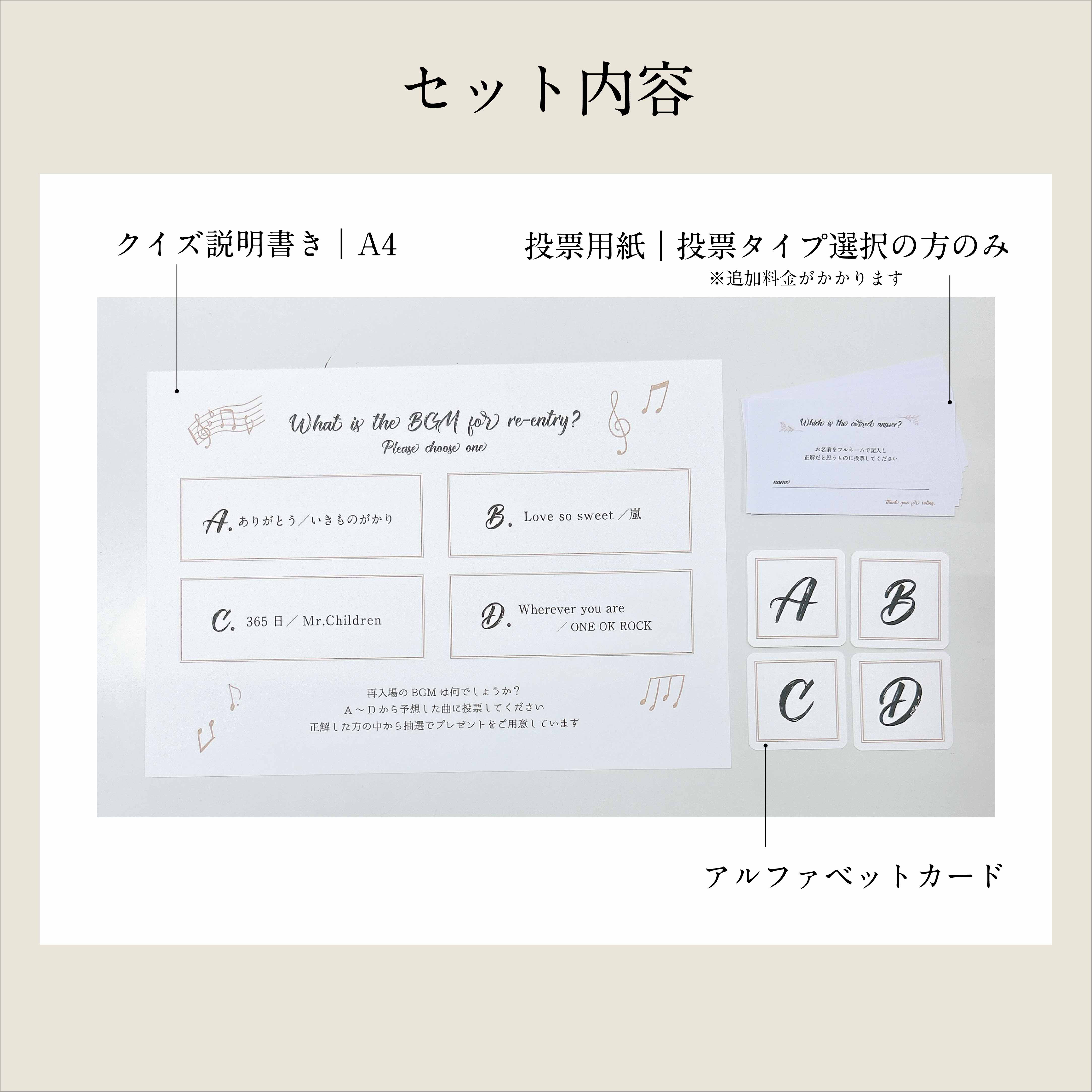 結婚式 曲当てクイズ 投票用紙 中座 入場 その他ペーパーアイテム Rin 通販 15925008Creema クリーマ