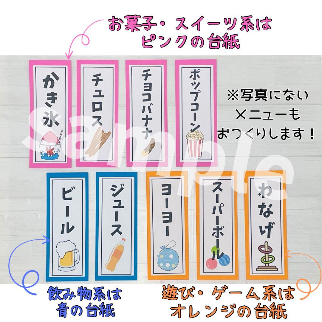 お品書き メニュー表 お祭り おうち縁日 夏祭り 屋台 保育 介護施設 30 - メルカリ