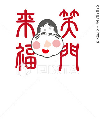 笑う門には福来たるイラスト無料イラスト・フリー素材なら「イラストAC」