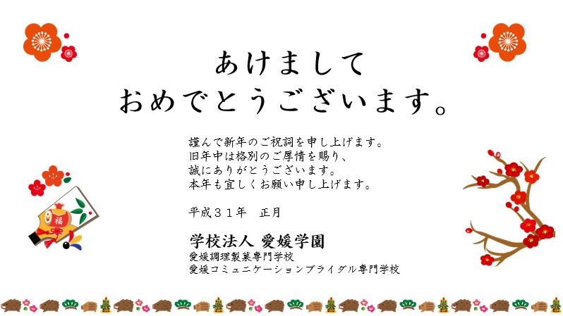 新年のご挨拶 - TOWN株式会社