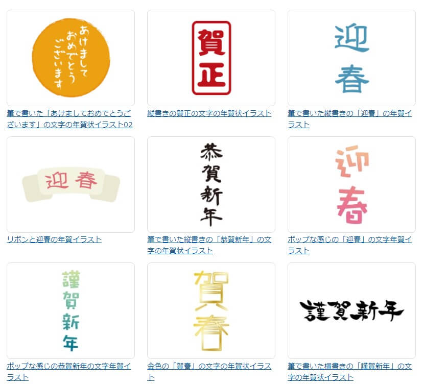 恭賀新春とは？ 意味や読み方・謹賀新年との違い・使い方の文例手紙の書き方・文例All About