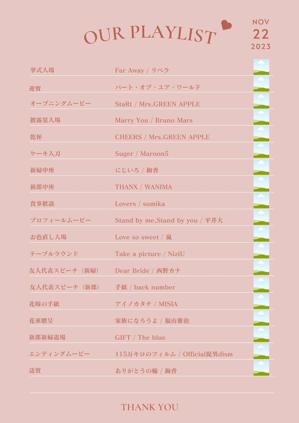 結婚式の乾杯のシーンでオススメの曲！ 洋楽15選＆邦楽15選