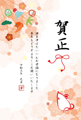 賀正 お健やかに新年をお迎えのことと お慶び申し上げます 昨年は大変お世話になりありがとうございました 本年もよろしくお願いいたします 元旦