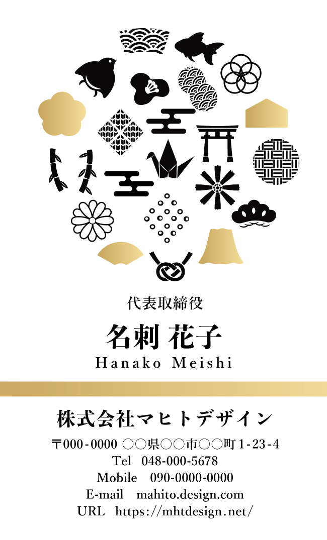 1 3 の日本経済新聞信越版16面に年賀名刺広告が掲載永久磁石の製造販売-マグナ