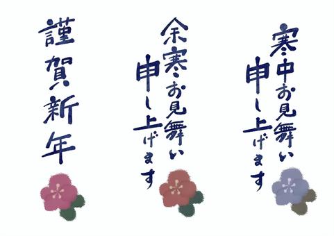 余寒見舞いテンプレート～無料のフリーイラスト素材集