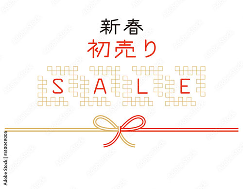 新春初売りセール_バナーのイラスト素材231543543- イメージマート