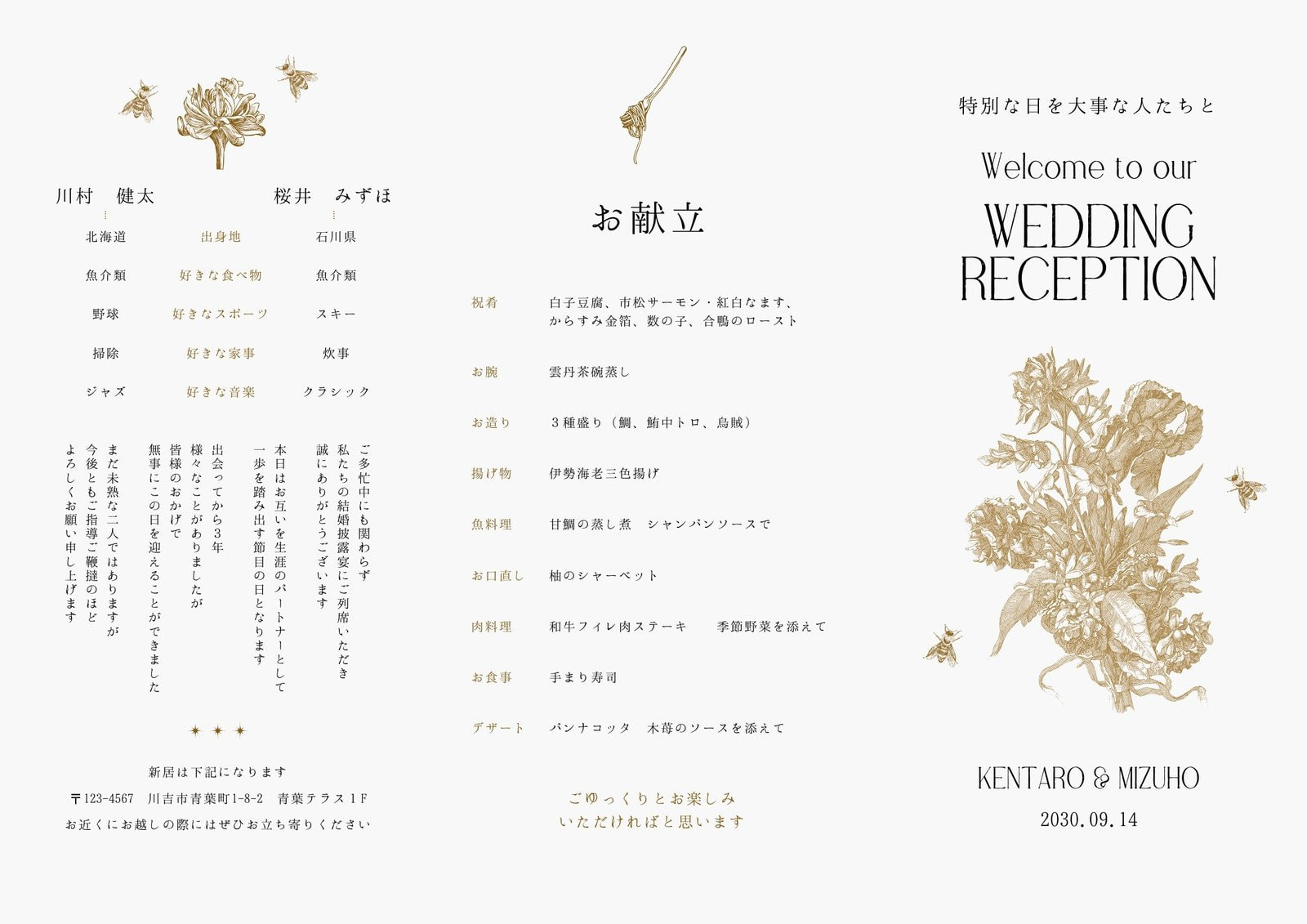 ゲストに喜ばれる結婚式の手作りメニュー表＆無料テンプレートVERANDAHERモノトーン素材とインテリア雑貨