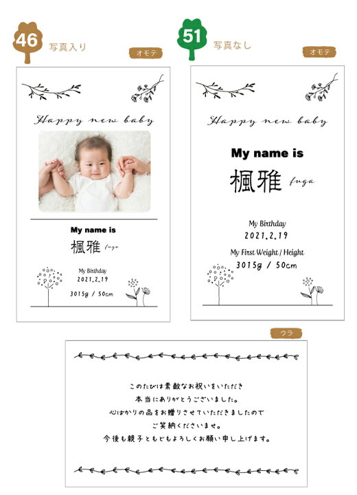 無料！内祝い・出産内祝いに使える！写真でごあいさつカード「たまひよの内祝」出産内祝い・出産祝いのお返しギフト