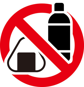 飲食禁止」の貼り紙テンプレート集 Word・PDFポステン.com