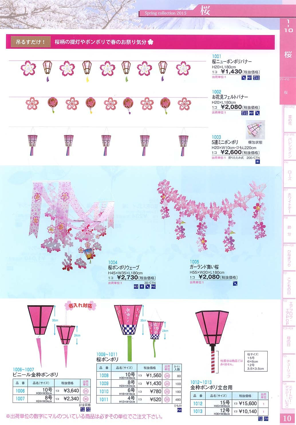 ひな祭りのぼんぼり – 京都ちりめん友禅 和一 公式ブログ