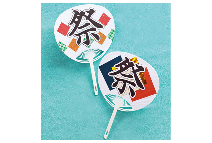 手作りうちわアイデア集〜夏祭りや夏時期に楽しめる製作遊び〜保育と遊びのプラットフォーム ほいくる