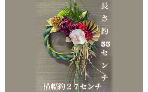 お正月飾り おしゃれ しめ縄 リース 正月飾り しめ飾り 玄関 ドア 迎春 注連縄 お正月リース 結びLINEブランドカタログ