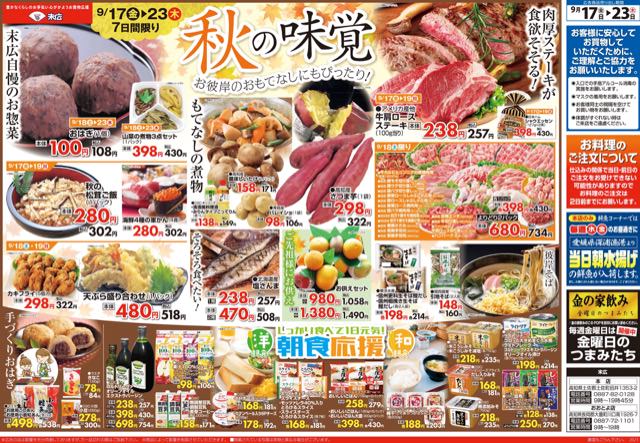 秋販売チラシ テンプレート レタリング。明るい秋の葉。ポスター、カード、ラベル、横断幕のデザイン。明るい幾何学的背景。ベクトル図のイラスト素材・ベクターImage 84374723