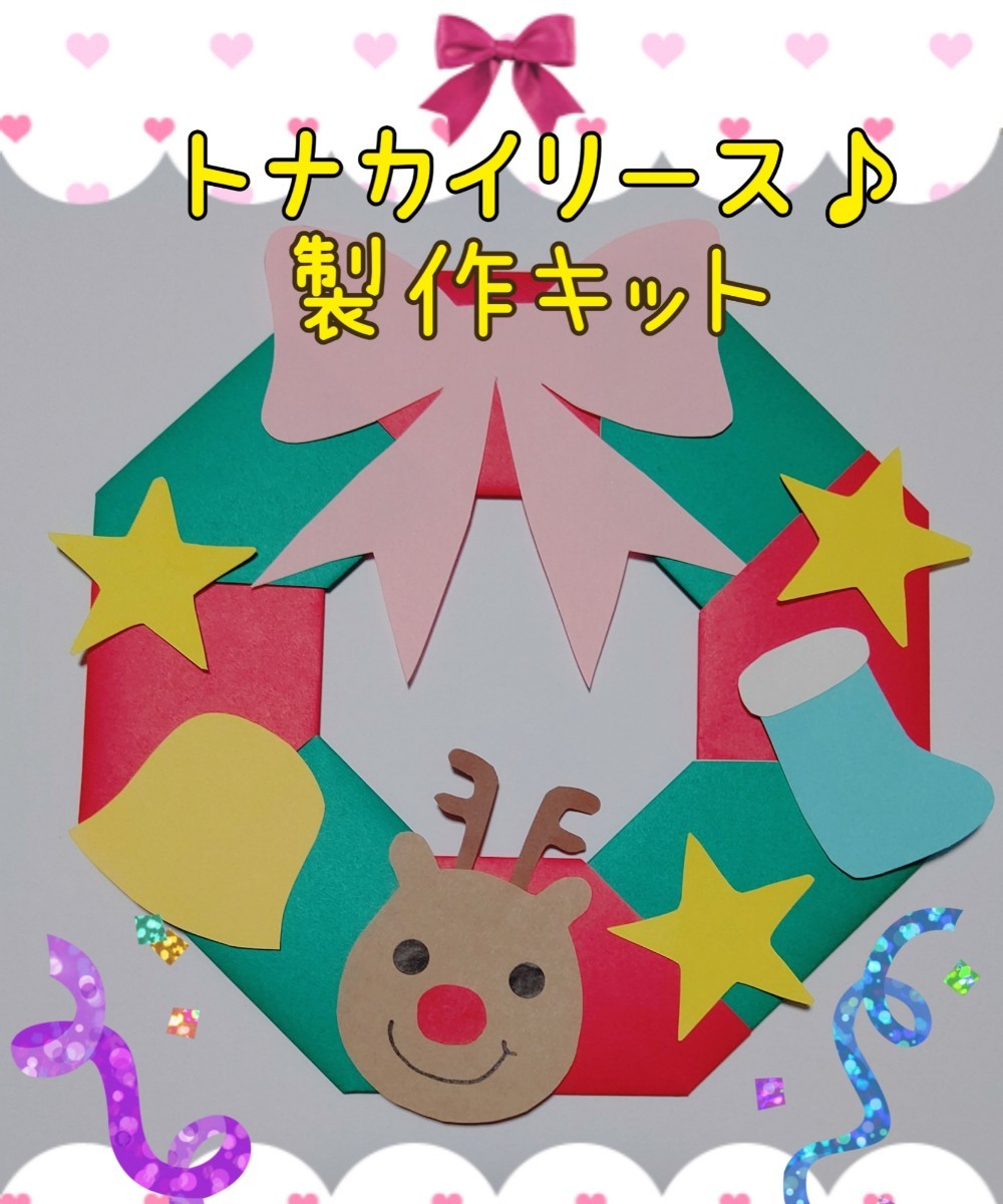 12月製作 クリスマスつるし飾り 保育園・幼稚園・こども園- ほいくのおまもり