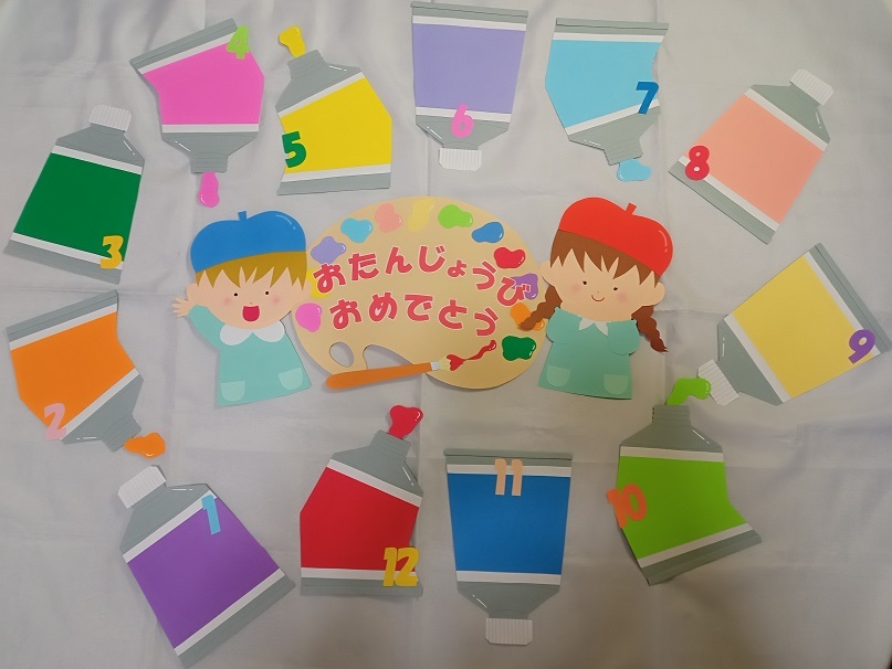 在庫1 お誕生日表 誕生表 壁面 保育園 幼稚園の通販 by レモンラクマ