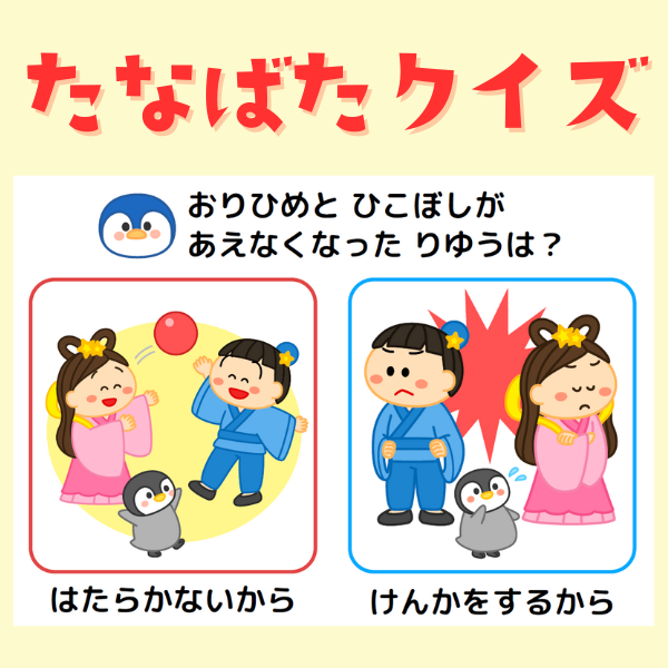 スマホゲーム『テクノロイド ユニゾンハート』七夕イベントがスタート！アニメイトタイムズ