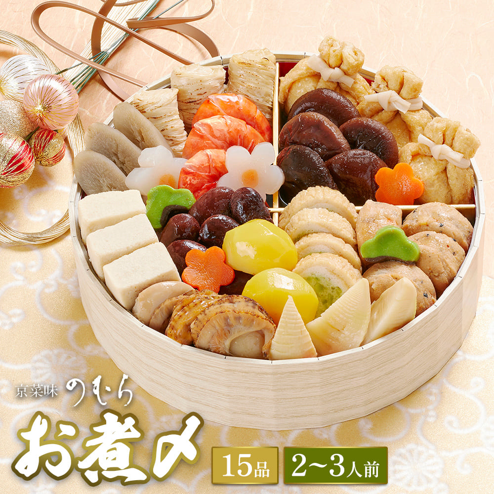 楽天市場 おせち特集2026おせち料理の意味とは？中身で使う具材の種類も一覧で解説