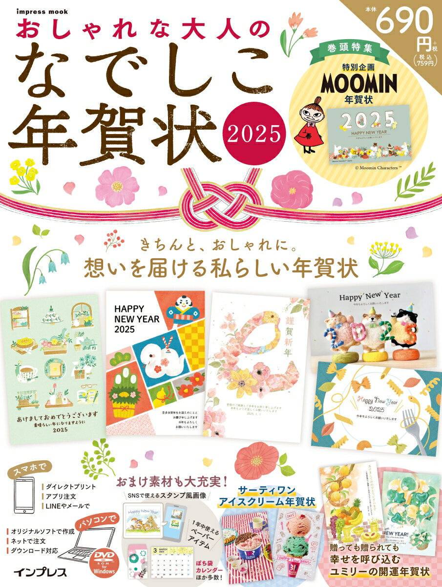 2023年卯年年賀状デザイン：和柄がおしゃれで落ち着いた配色の年賀状テンプレート無料イラスト素材素材ラボ