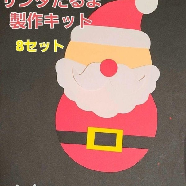 クリスマスの工作いずみ保育園