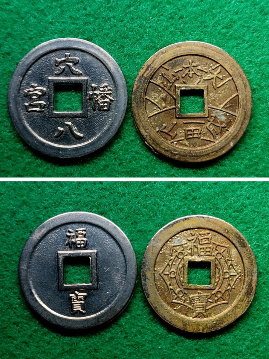 福銭 五円玉のお守り・甲子の年 福徳倍増や金運・財運アップのお守りオンライン授与所 No.425お守り通販最強お守り 人気お守り