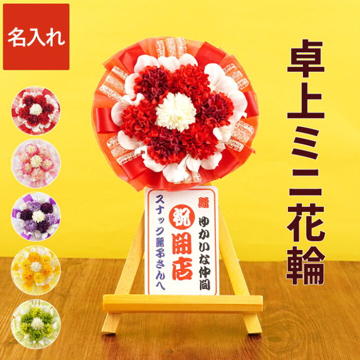 開店祝いには胡蝶蘭5本立がおすすめ