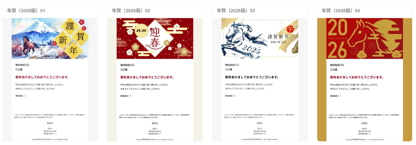 年賀状 筆文字『謹んで新春のお慶びを申し上げます』無料イラスト 縦書きおしゃれ 82349素材Good