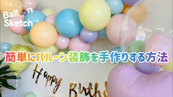 手作りキット ☆バルーンアーチ☆ - Balloon Styleminne byGMOペパボ 国内最大級のハンドメイド・手作り通販サイト