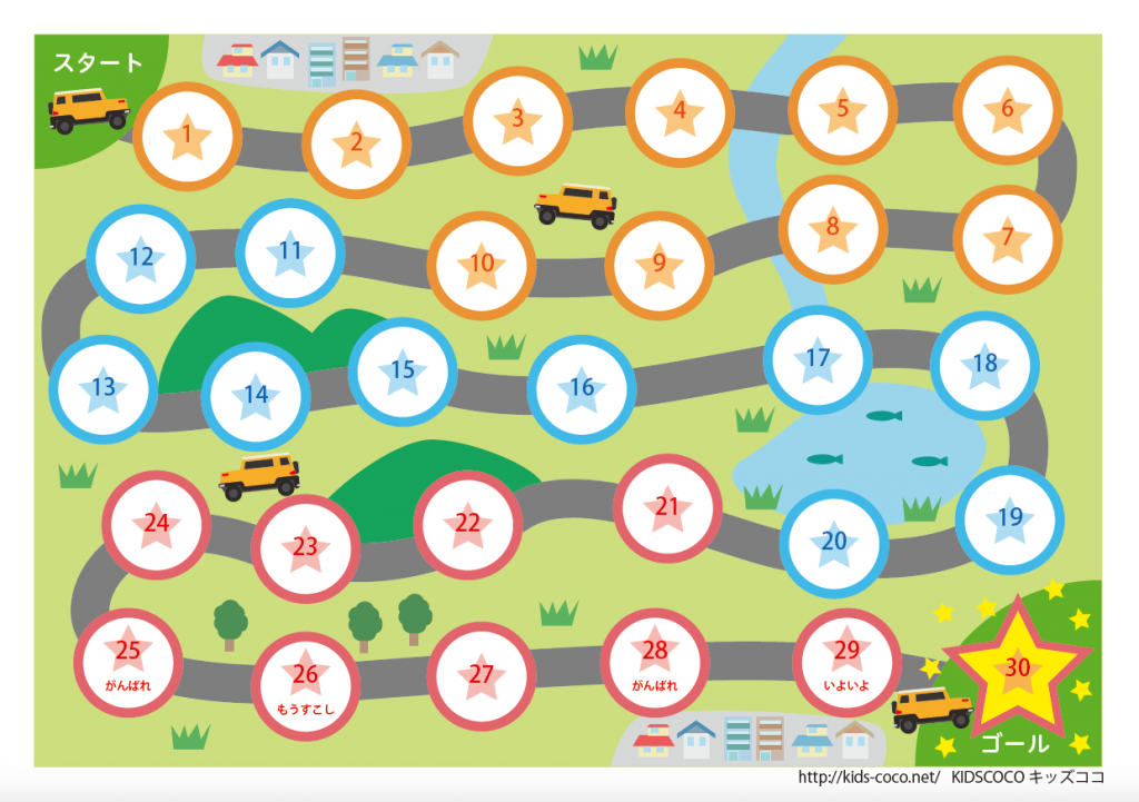 無料テンプレート ごほうびシール台紙・2種類のかわいいデザイン知育ARCH DAYS